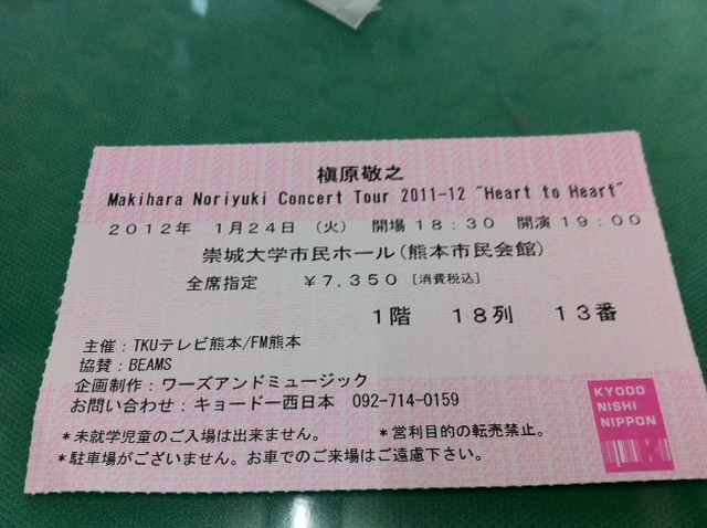 Makihara Noriyuki Concert Tour 11 12 Heart To Heart Japaneseclass Jp