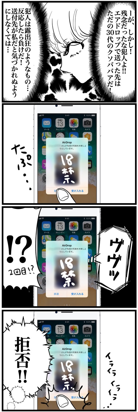 水村さん Airdropテロ被害に遭う ミズムリズム Powered By ライブドアブログ 水村さん Airdropテロ被害に遭う ミズムリズム Powered By ライブドアブログ