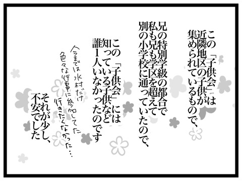 FC293805-602D-4F32-8E63-8CEC9D5C1AB6