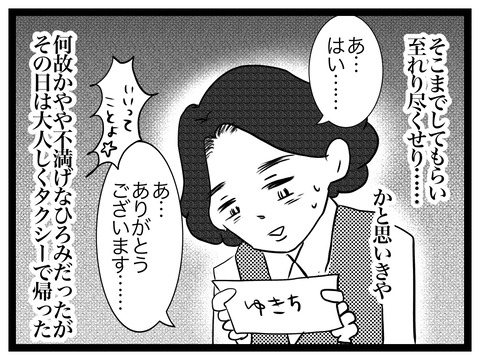 58881B78-DD86-44C9-84AA-1FBFB9309D7D