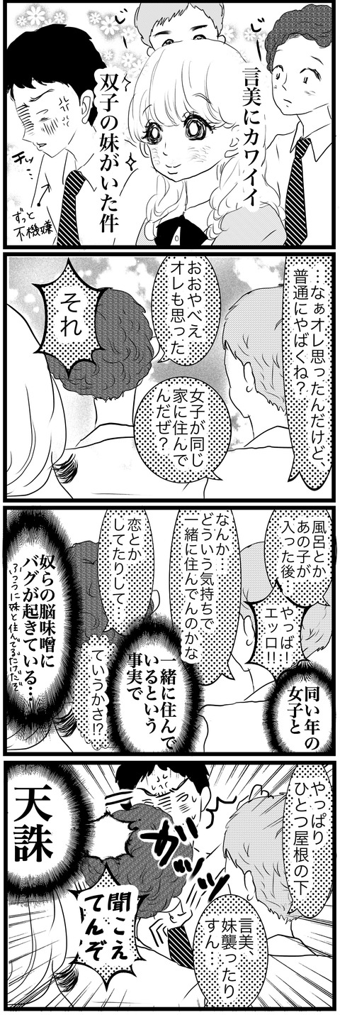 男子中学生のイケない妄想 ミズムリズム Powered By ライブドアブログ