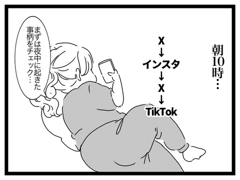 無題2838_20241001203531