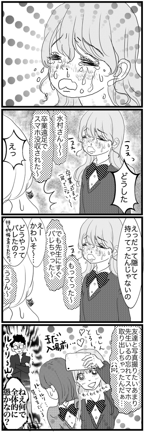 9CB74999-F386-4AC3-BF77-EA881ED644E0