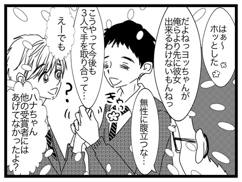 88336486-B9F3-4F72-B8AC-4B402DA61070