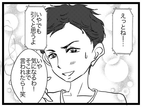 ネットでヤバいイケメンに一目惚れをした話 ミズムリズム Powered By ライブドアブログ ネットでヤバいイケメンに一目惚れをした話 ミズムリズム Powered By ライブドアブログ