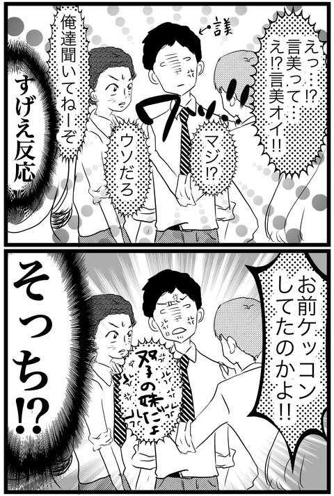 すぐに色恋沙汰にしたがるのは女だけじゃない ミズムリズム Powered By ライブドアブログ すぐに色恋沙汰にしたがるのは女だけじゃない ミズムリズム Powered By ライブドアブログ