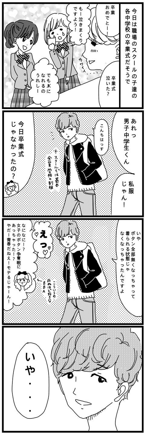 男子中学生の乱痴気騒ぎ ミズムリズム Powered By ライブドアブログ