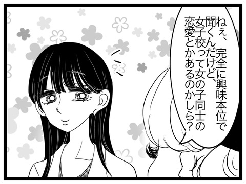 ちょいアダルト注意 女子校の女の子同士の恋の話 ミズムリズム Powered By ライブドアブログ