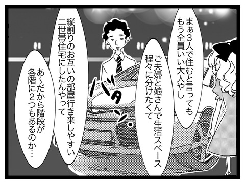 B3502EAE-6741-4E73-A2A4-476C23055427