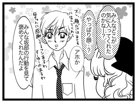 039E25CD-0EEF-43AD-B4F9-F20FD0376BAA