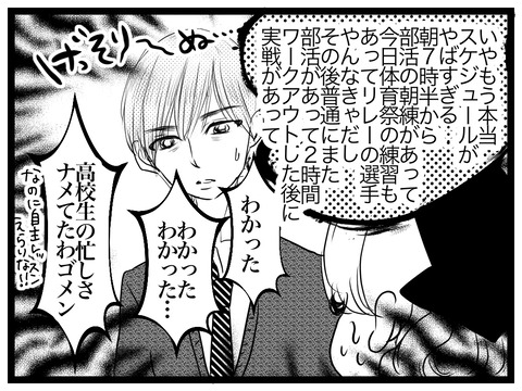 男子高校生のモテたいという願望について ミズムリズム Powered By ライブドアブログ 男子高校生のモテたいという願望について ミズムリズム Powered By ライブドアブログ