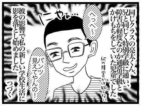 モノクローム 妹 生活