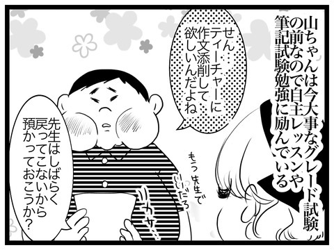 小6男子が考えた超かっこいい作文 ミズムリズム Powered By ライブドアブログ 小6男子が考えた超かっこいい作文 ミズムリズム Powered By ライブドアブログ
