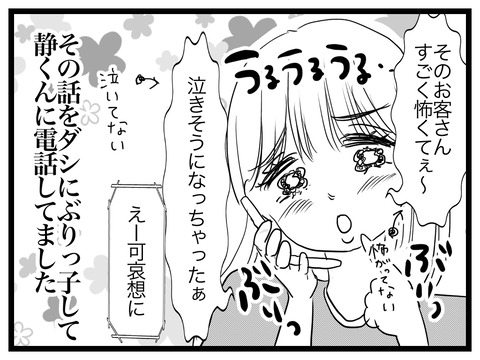 052EC630-FCBA-4A17-864F-F5C857DC7163