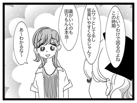 B235CC9F-0A2D-4276-A8FB-8AE3455CD11E