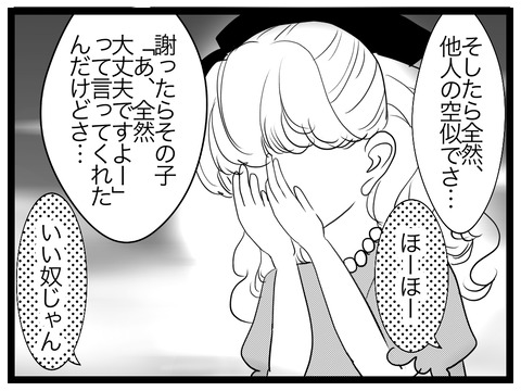 88B55A5C-4C85-491F-A324-61D182A9476F