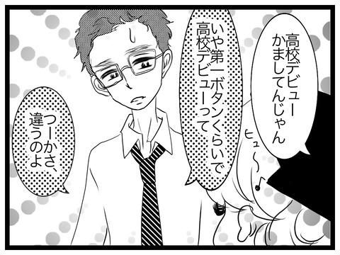 高校デビューを狙う高1男子 ミズムリズム Powered By ライブドアブログ 高校デビューを狙う高1男子 ミズムリズム Powered By ライブドアブログ