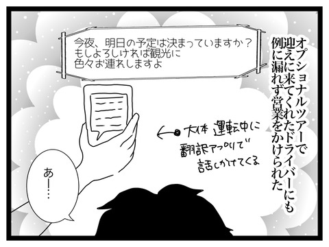 無題2925_20250809185402