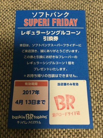 ゆうメールの怪 今日のヨッシー 17 04 07 ブログ版水野義則times アーカイブ