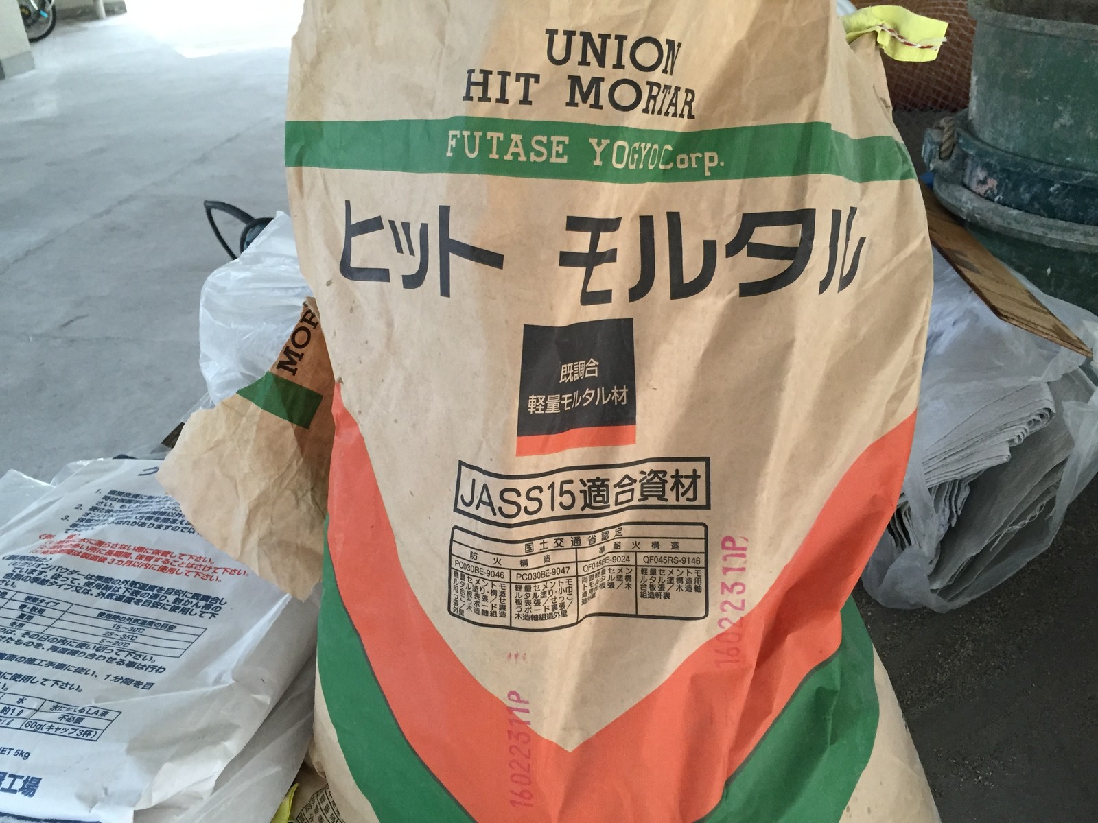 Alc補修 有限会社 水島工芸社の現場ブログ