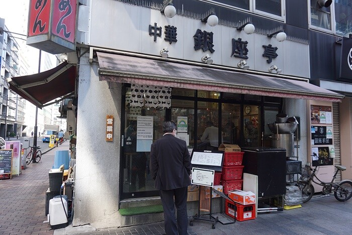 銀座で楽しむ 中華銀座亭さん 気ままにぶらぶら食blog