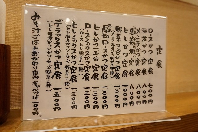 新橋で楽しむ とんかつまるや新橋烏森口店さん 気ままにぶらぶら食blog