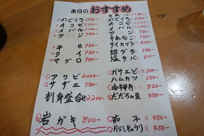 鶴岡市で楽しむ 居酒屋堂道さん 気ままにぶらぶら食blog 鶴岡市で楽しむ 居酒屋堂道さん 気ままにぶらぶら食blog