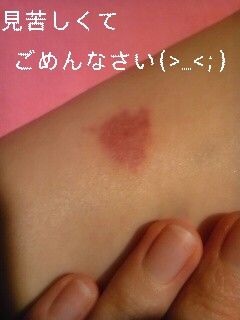 きすまーく あやの Blog