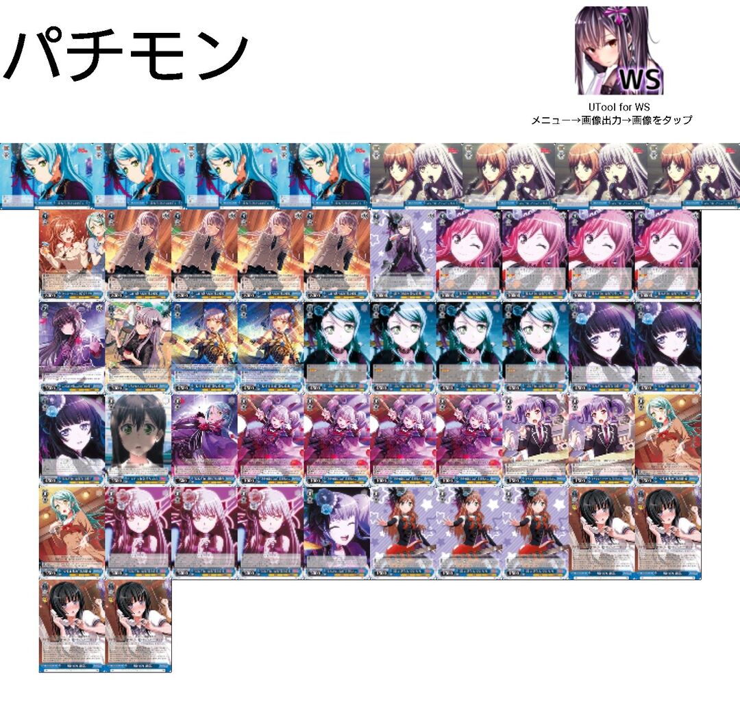 バンドリーグ仕様8門ロゼリア Tcgとかソシャゲとか バンドリーグ仕様8門ロゼリア Tcgとかソシャゲとか