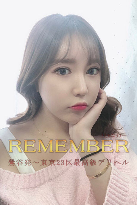 remember-haney