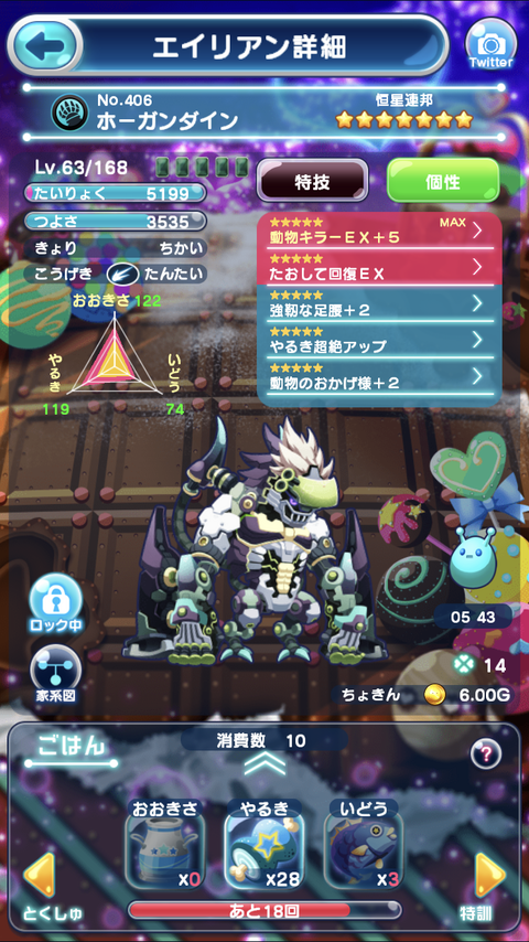エリたま育成メモ エリたま育成メモ