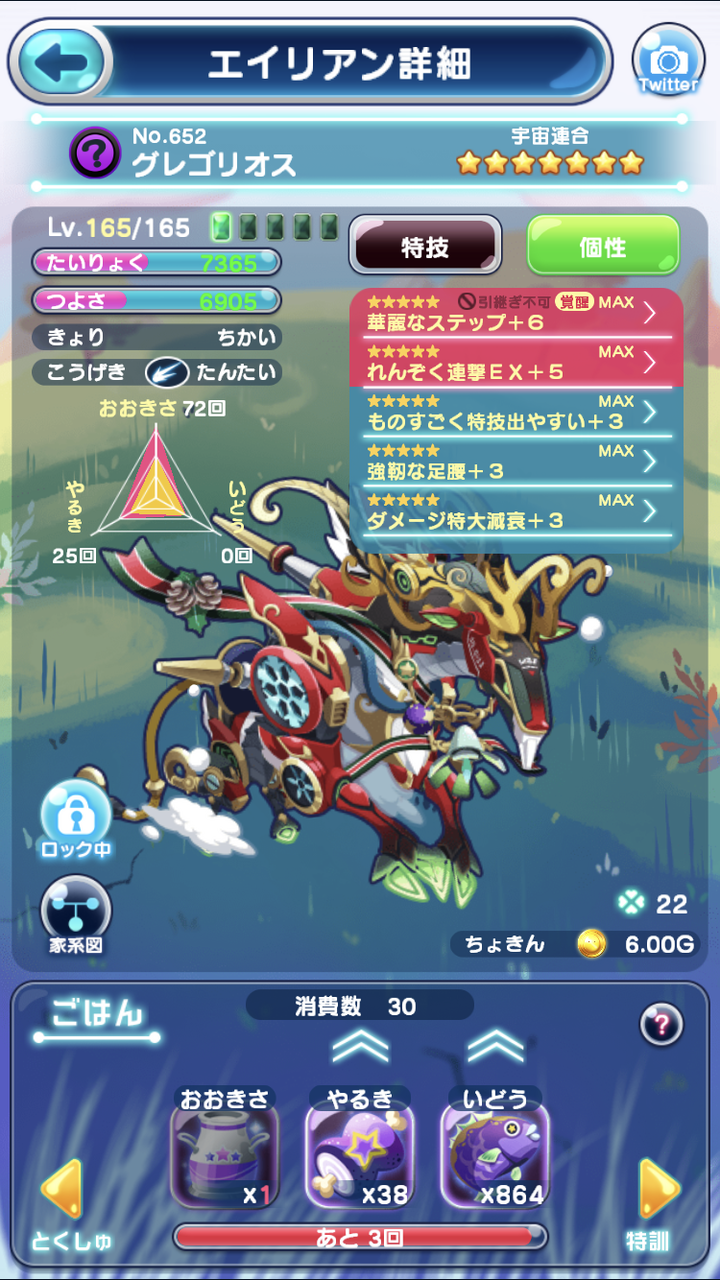 エリ たま 攻略 エリたま リセマラ当たりランキング エイリアンのたまご 攻略