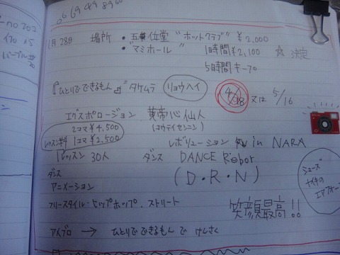 DSC01750