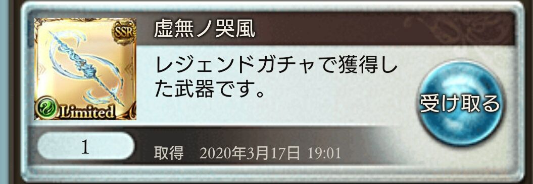 グランブルーファンタジー グラブルや他のゲームについて言いたいこと言うブログ