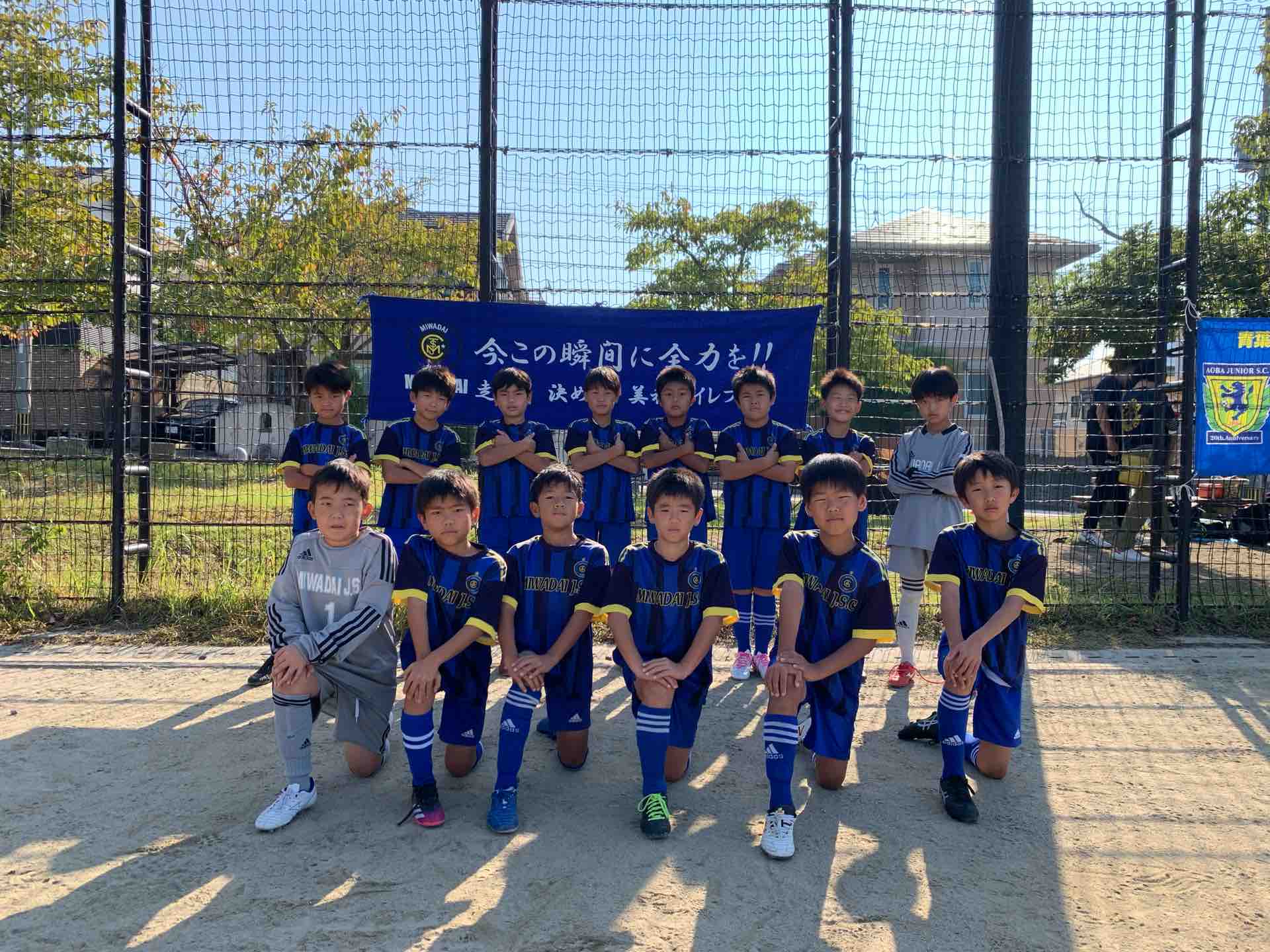 U10試合結果 美和台 J S C ブログ
