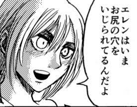 進撃の巨人の主人公はエレンでもライナーでもなくて おさみち速報 進撃の巨人の主人公はエレンでもライナーでもなくて おさみち速報