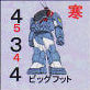 イメージ 8
