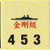 イメージ 19