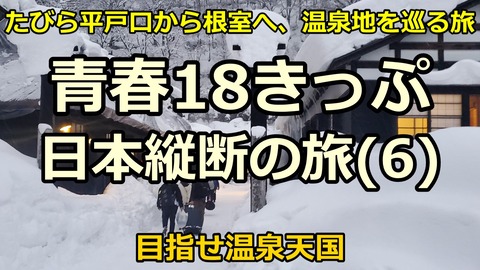 241226a_乳頭温泉へ
