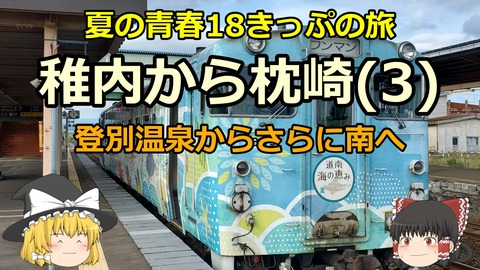 230727_登別温泉から