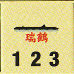 イメージ 12