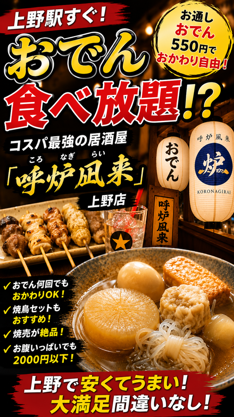 260617f_おでん