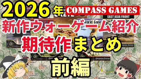 260102a_2026年期待の新作ゲーム