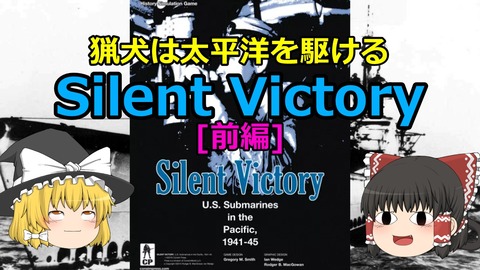 SilentVictory01