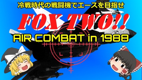 250312_FoxTwo紹介動画