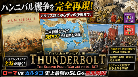 Thunderbolt