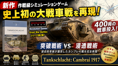 Tankschlacht