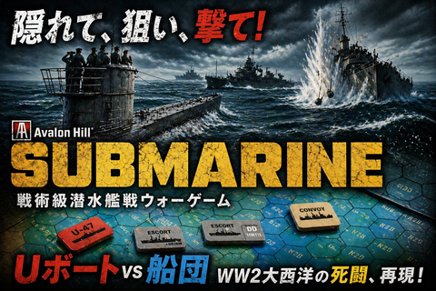 260411_Submarine