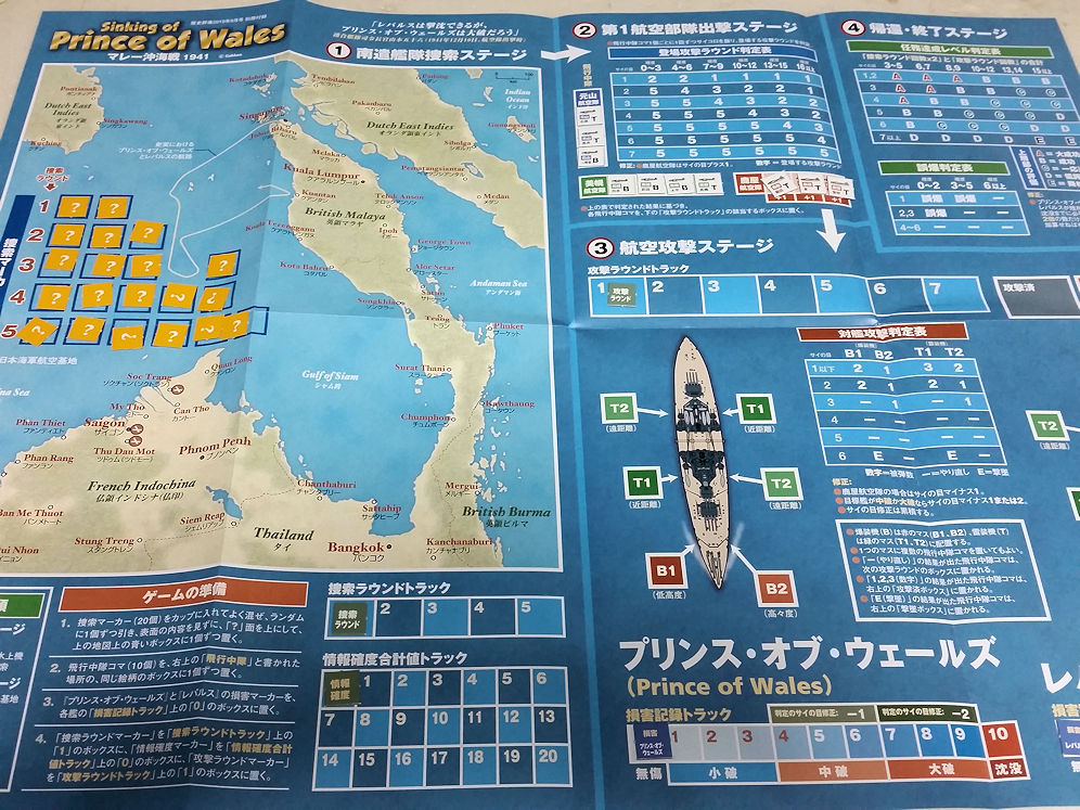 歴史群像 マレー沖海戦 をプレイする もりつちの徒然なるままに 歴史群像 マレー沖海戦 をプレイする もりつちの徒然なるままに