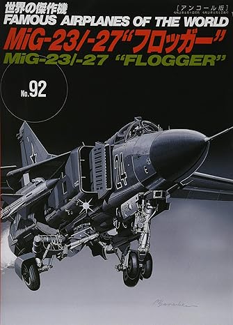 MiG-23/-27“フロッガー:世界の傑作機№92